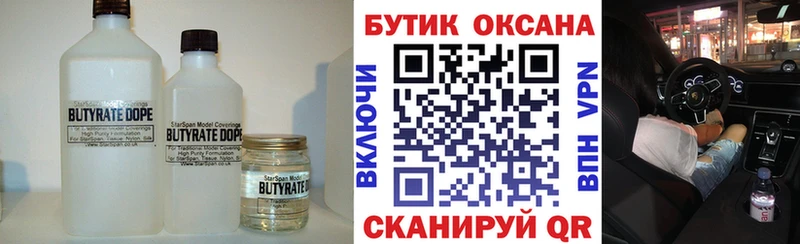 дарнет шоп  Княгинино  блэк спрут ссылка  Бутират 1.4BDO 