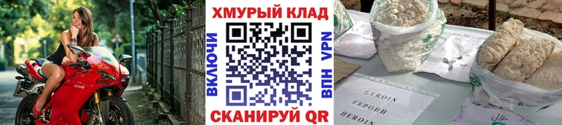 ГЕРОИН афганец  купить закладку  Княгинино 