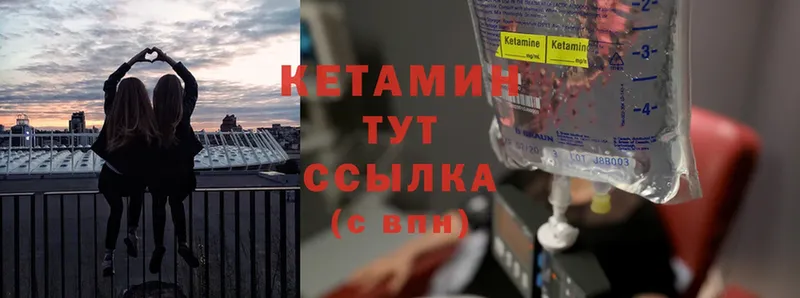 где можно купить   Княгинино  blacksprut онион  КЕТАМИН VHQ 