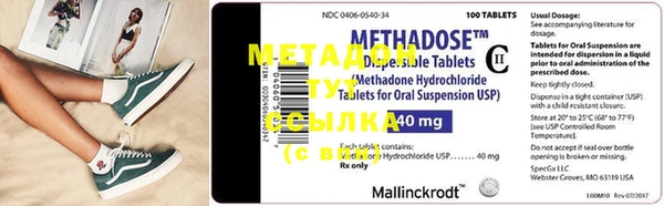 метамфетамин Осташков