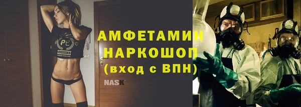 метамфетамин Осташков
