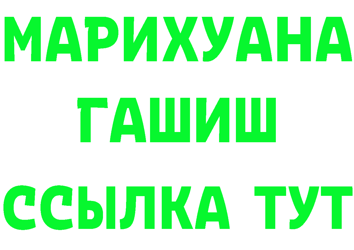 ГАШ Ice-O-Lator зеркало darknet omg Княгинино